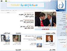 Tablet Screenshot of alarabesq.com